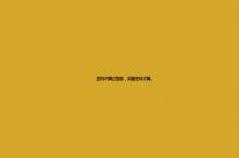 老婆你辛苦了歌词:自从和你组建了这个家